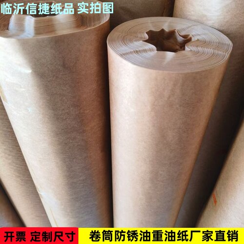 厂家直销成卷工业重油纸中性石蜡纸防锈纸金属轴承零件包装纸防潮