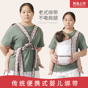 婴儿背带老式 传统四爪布绑带广东前后两用前抱式 小孩儿童外出简易