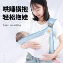 抱娃神器解放双手背带婴儿横前抱式小月龄新生幼儿童宝宝外出简易