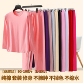 宽松保暖内衣加肥加大中老年打底 秋衣秋裤 女士纯棉套装 莱卡棉大码