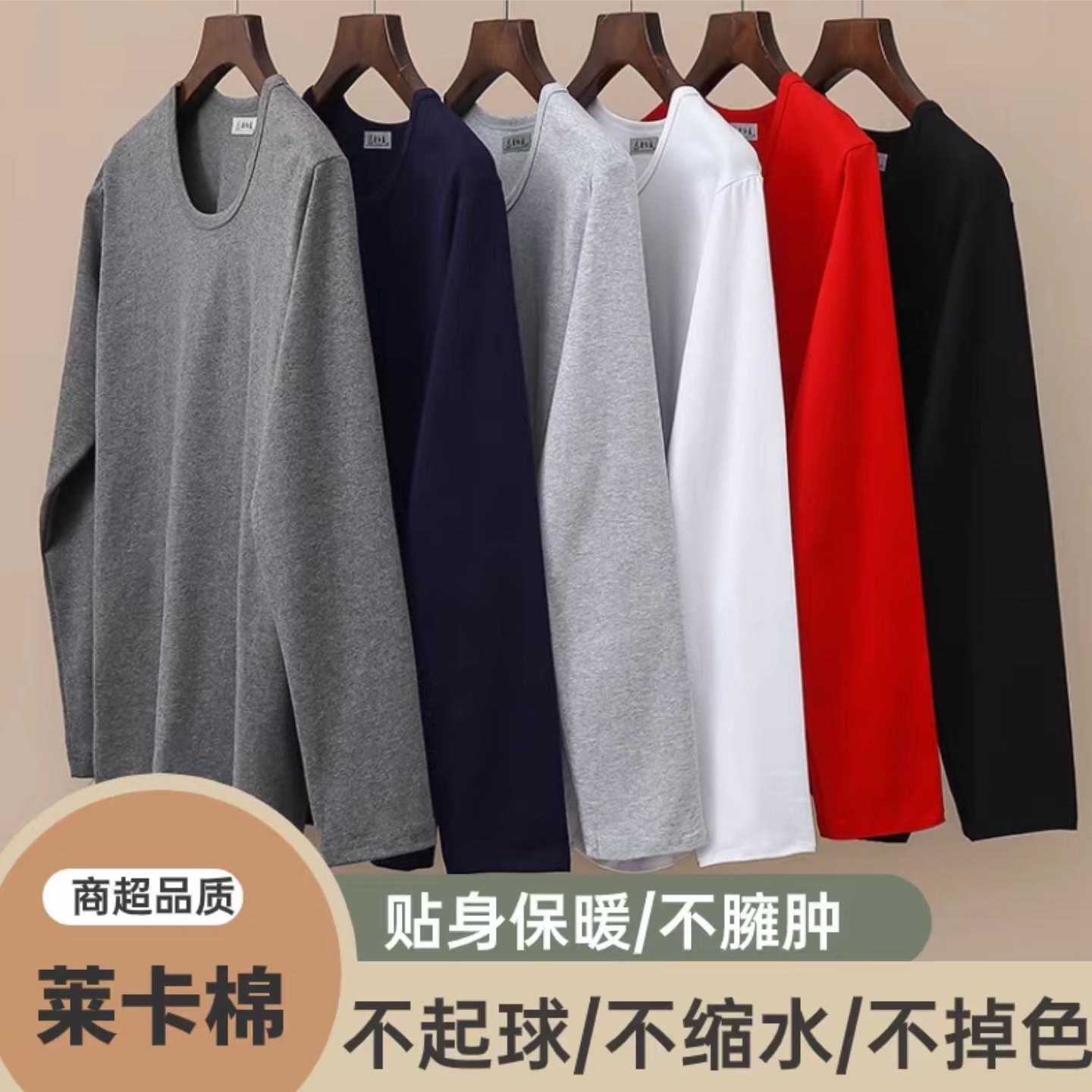男士秋衣单件长袖贴身保暖内衣圆领紧身打底衫莱卡棉男秋衣纯线衣