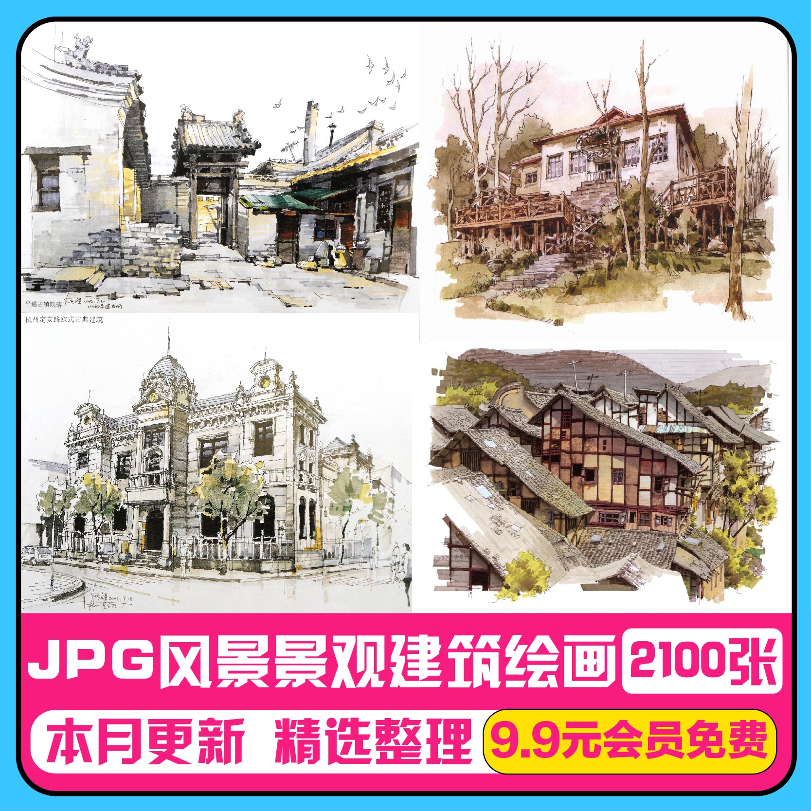 场景建筑速写绘画高清图片场景美术临摹水彩钢笔线稿手绘JPG素材