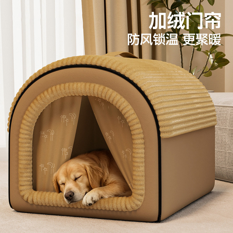 狗窝冬天保暖加厚大型犬狗屋狗房子可拆洗狗狗睡窝四季通用宠物