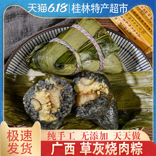 广西河池都安宜州黑米粽子端午草木灰水粽子碱粽板栗绿豆烧肉粽