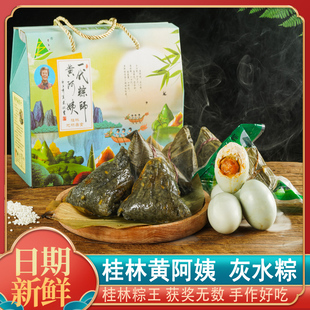广西桂林都安河池宜州巴马灰水粽黄阿姨黑粽黑米粽端午粽子草灰