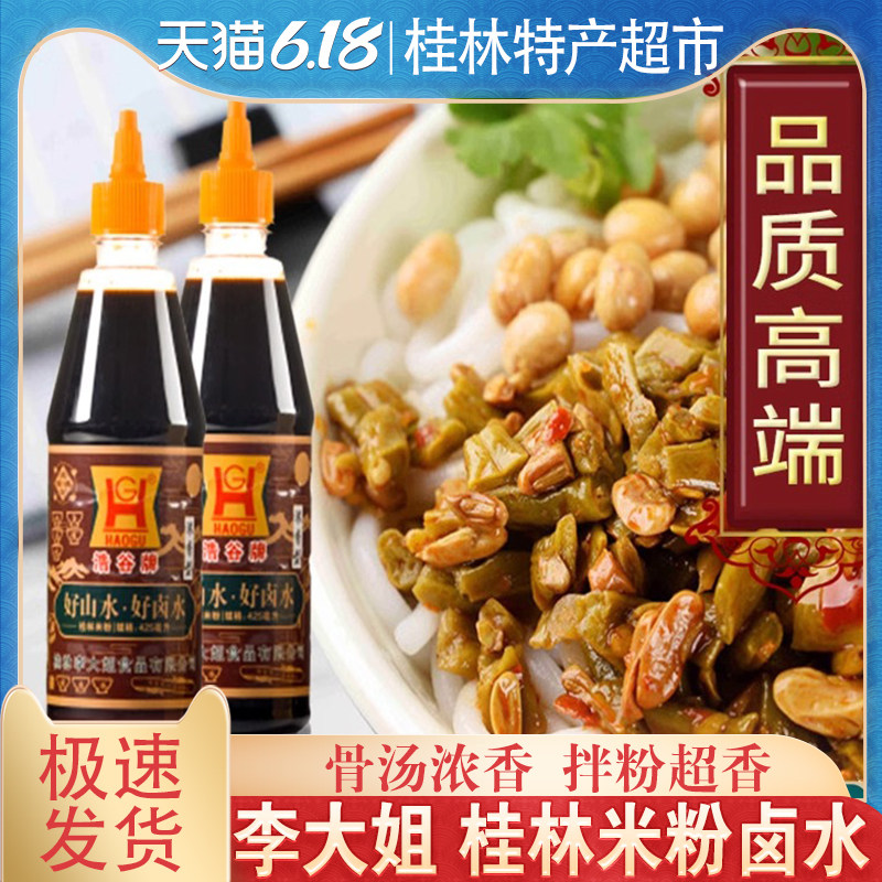 李大姐卤水商用桂林米粉卤水425ml 调料卤肉老卤水汁粉店卤水肉菜