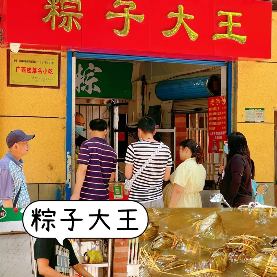 广西桂林粽子大王礼盒装端午蛋黄板栗绿豆叉烧排骨大肉粽真空正品