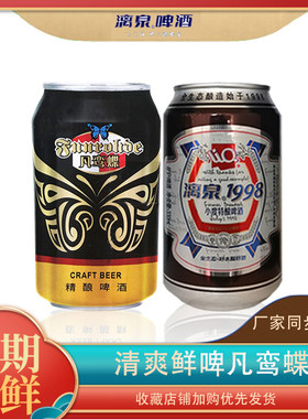 桂林漓泉1998330广西桂林