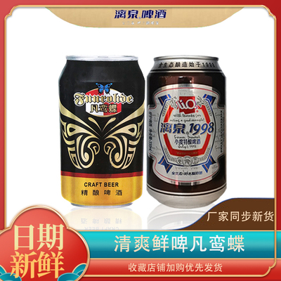 桂林漓泉1998330广西桂林