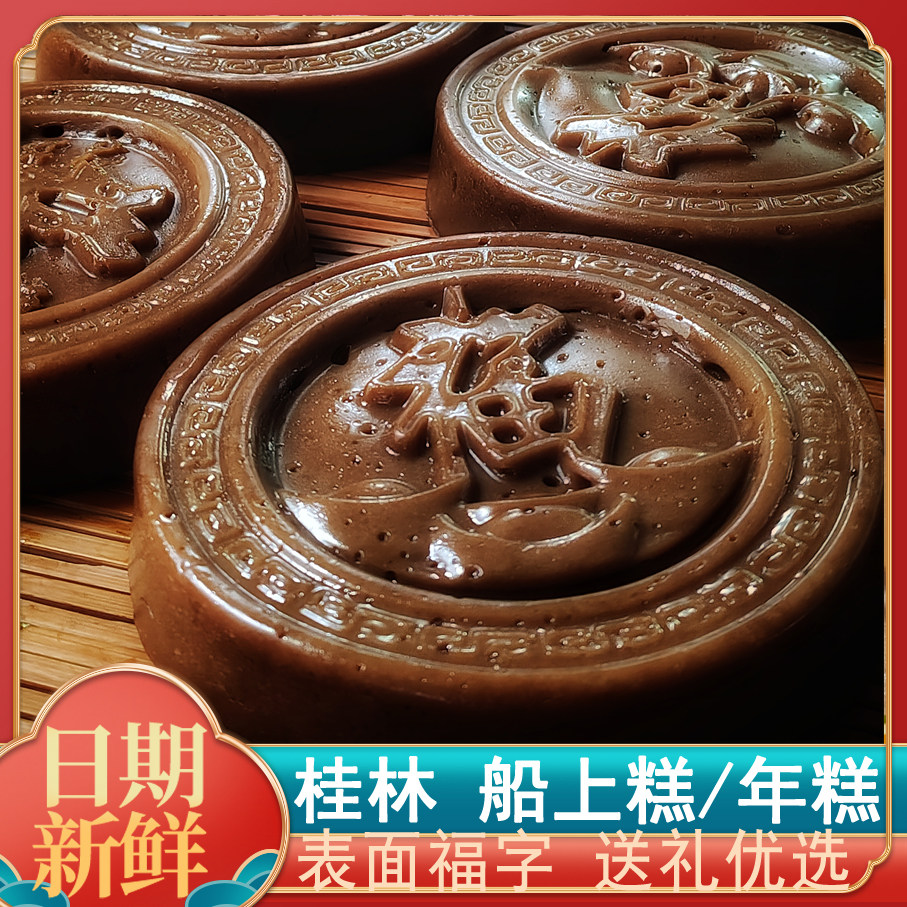 广西桂林恭城平乐特产红糖甜年糕恭城油茶传统美食糍粑点心糖糕