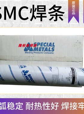 美国SMC超合金INCONEL112镍基焊条ENiCrMo-3镍基焊条ENi6625焊条