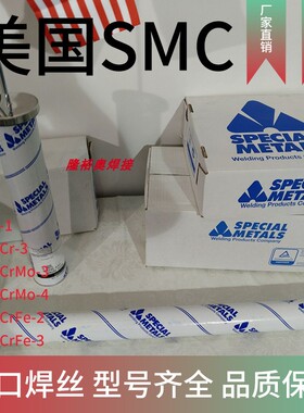 供应正品美国超合金SMC625镍基合金焊丝