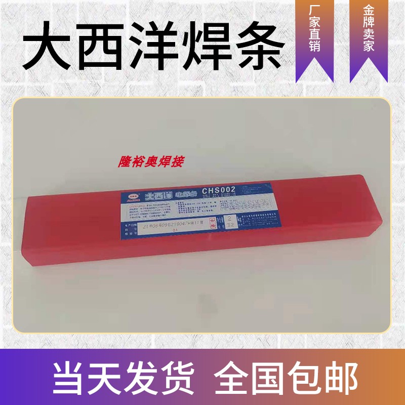 四川大西洋CHG-62B3耐热钢焊丝 ER90S-B3耐热钢焊丝2.0/2.5mm 五金/工具 电焊条 原图主图