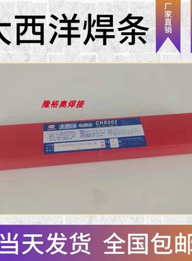 大西洋CHR256高锰钢 CHR266 D286A铁路道轨堆焊耐磨焊条