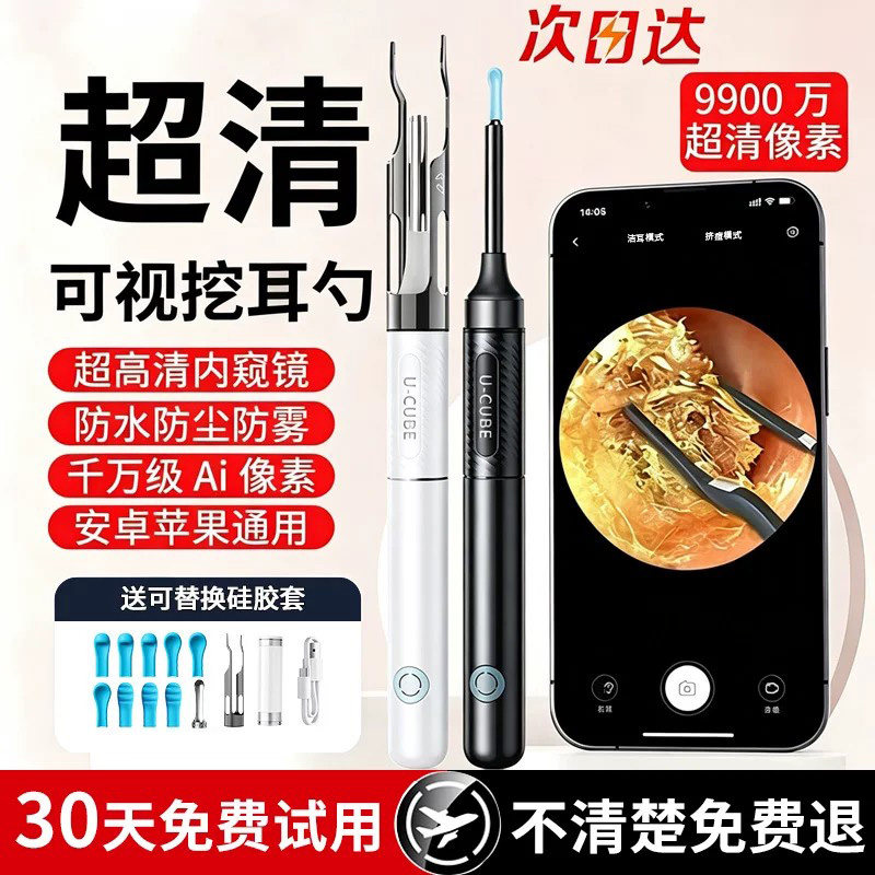 可视挖耳勺带夹子镊子专业采耳掏耳神器超高清发光带灯家用掏耳勺