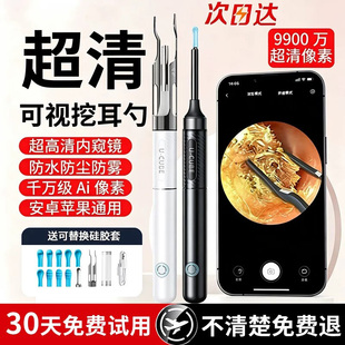 可视挖耳勺带夹子镊子专业采耳掏耳神器超高清发光带灯家用掏耳勺