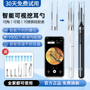 新款可视掏耳勺高清挖耳勺儿童专用发光耳镜夹子镊子采耳掏耳神器