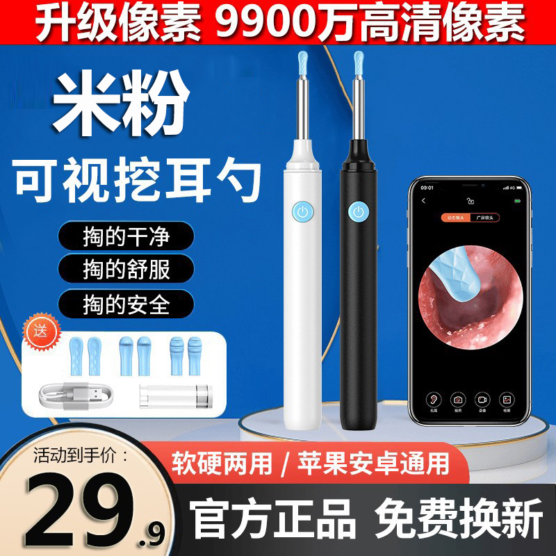 官方正品！可視挖耳勺