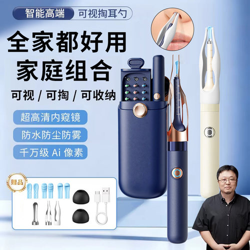 可视挖耳勺带夹子掏耳神器智能可视挖耳神器家用充电式发光采耳勺