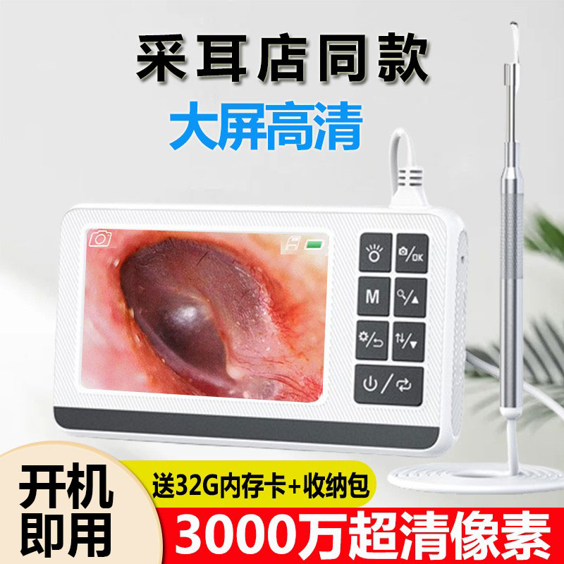 可视高清专业采耳工具套装