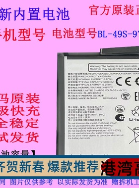 全新原装适用 ZTE中兴手机电池BL-49S-976546电板大容量5000mAH
