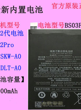 原装小米黑鲨2pro手机电池BS03FA