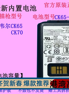 全新原装Honeywell霍尼韦尔CK65 CK70条码扫描枪电池CK65-BTSC