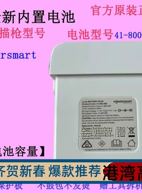 Powersmart 41-800-200 41-800-000 41-800-30原装电池092022