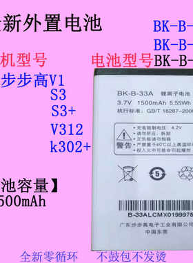 vivo手机电池S3V1V312K302+