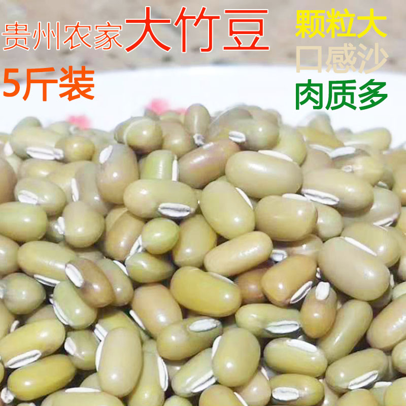 竹豆新货大粒肉多人工精选