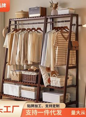 家逸实木梯形衣帽架落地衣架挂衣架入户衣服架房间立式衣架客厅