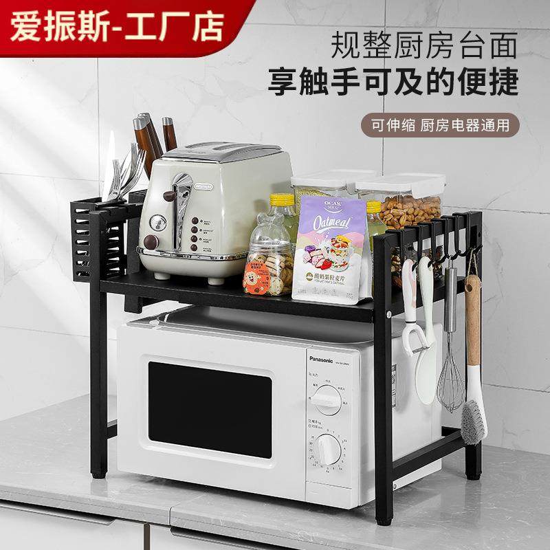可伸缩厨房微波炉置物架烤箱架子家用台面桌面双层电饭锅收纳支架,厨房/烹饪用具,抹布架/厨房清洁收纳架,淘宝优惠券,粉丝福利购,淘宝优惠卷