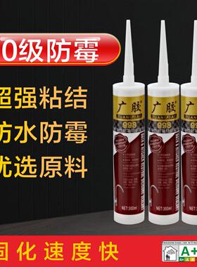 透明防霉胶防水胶绿色环保防水中性硅酮玻璃胶收边美缝厨房卫浴