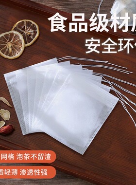 白色无纺布抽绳泡茶果袋袋煎药袋药粉袋香囊香袋香包空袋内