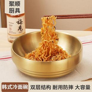 韩式不锈钢双层冷面碗 韩国大容量拌饭碗金色泡面汤碗商用沙拉碗