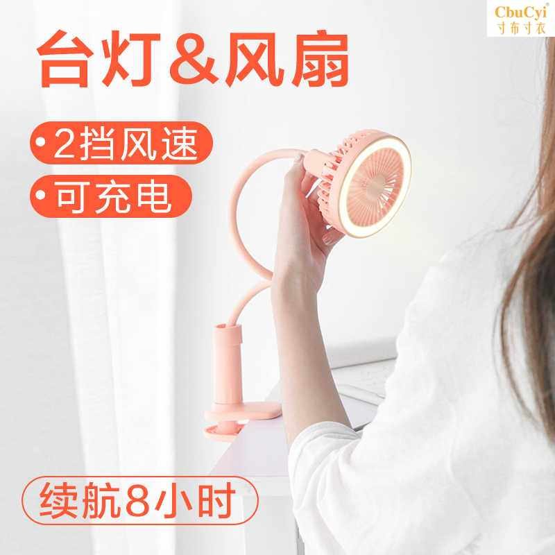 台灯风扇护眼两用温馨便携式夹扇学生简约落地可爱学习小迷你|msdalam kategori rumah harian, Fan/kipas mini/Fitting/pad ais/ais kayu, kipas mini - dari Buy2taobao.com untuk memberikan perkhidmatan ejen Taobao profesional membeli