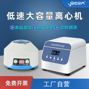 离心机实验室宠物血清数显台式美容脂肪50ml小型血液低速分离机器