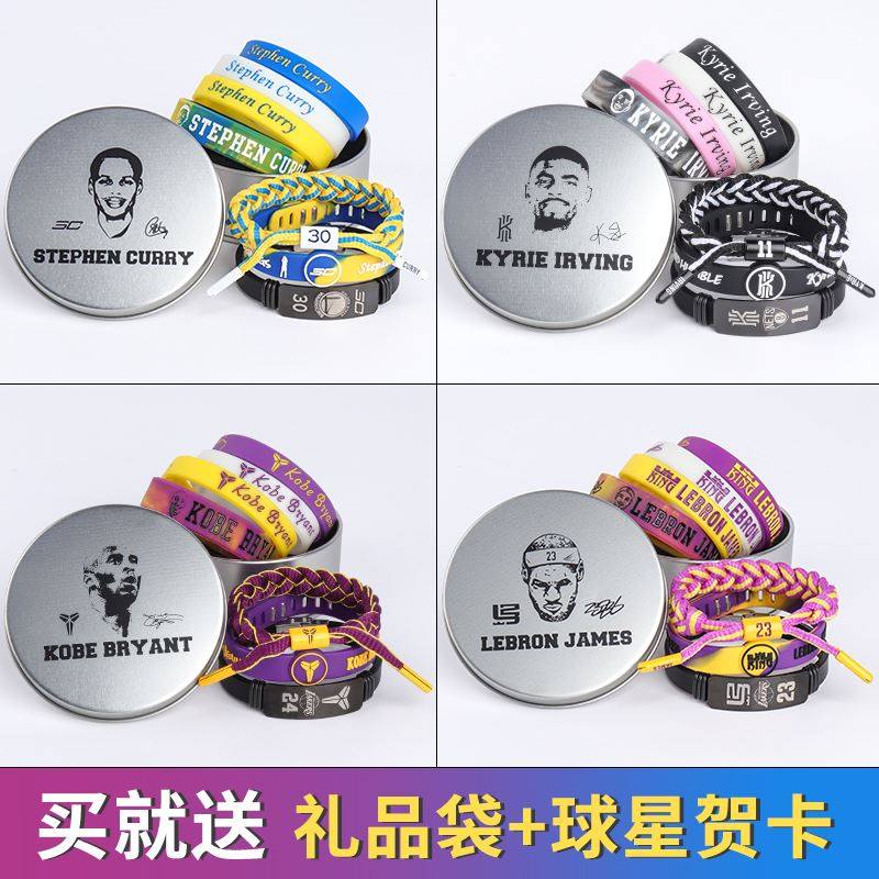 NBA明星球星运动篮球硅胶手环夜光科比詹姆斯库里欧文艾弗森男潮