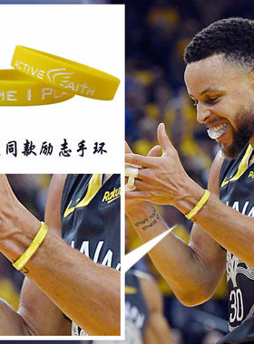 库里同款手环金州勇士球星Curry信仰全明星小学生运动腕带nba手环