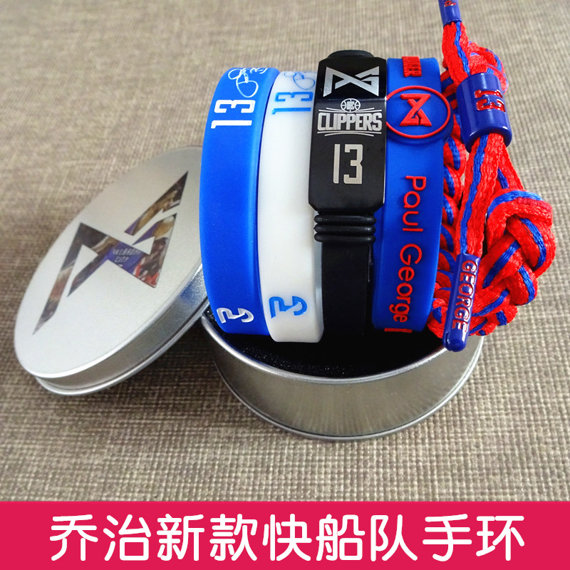限量保罗手环 版 快船队13号同款乔治篮球腕手环腕带篮球球迷用品