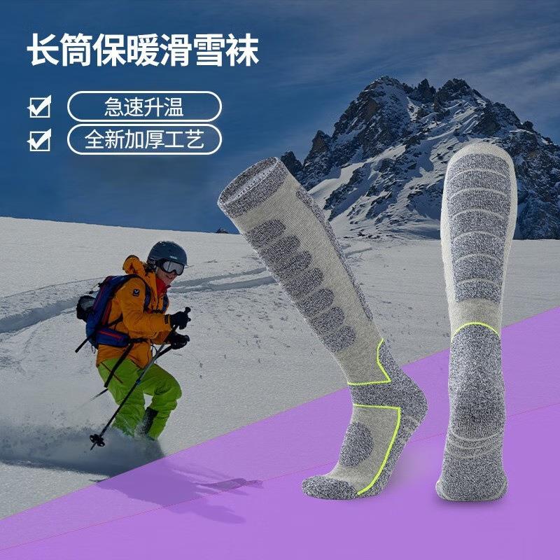 专业雪地袜滑雪袜男女长筒滑雪袜登山徒步袜加厚毛巾底过膝运动袜