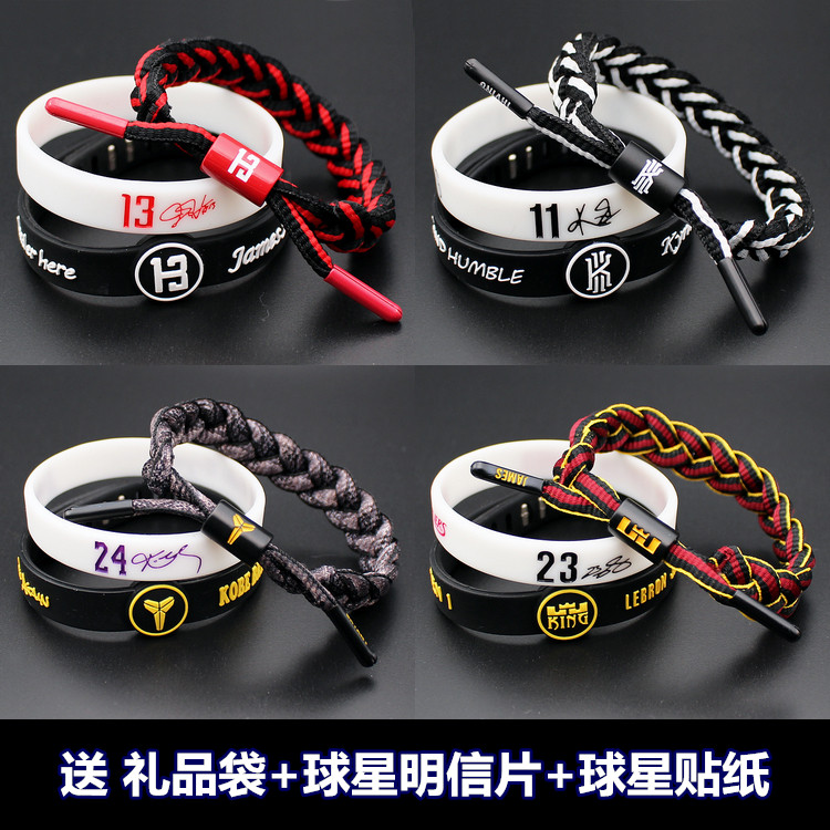 冲冠新款 篮球手环全明星硅胶夜光编织绳情侣欧文库里学生男腕带