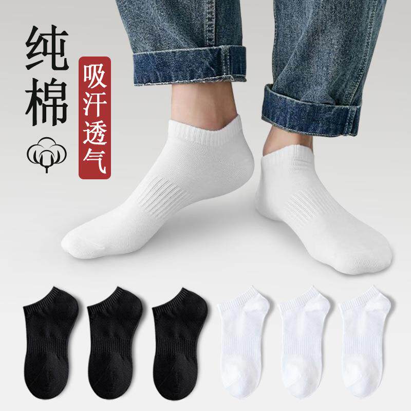 袜子纯棉黑白色男女情侣中短筒高低帮长款透气防臭篮球运动休闲袜