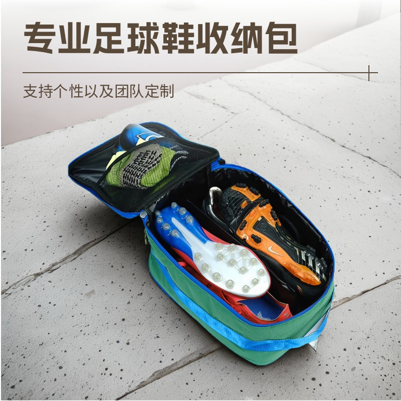 鞋包定制足球鞋收纳包干湿分离训练包团队印logo运动鞋收纳手提