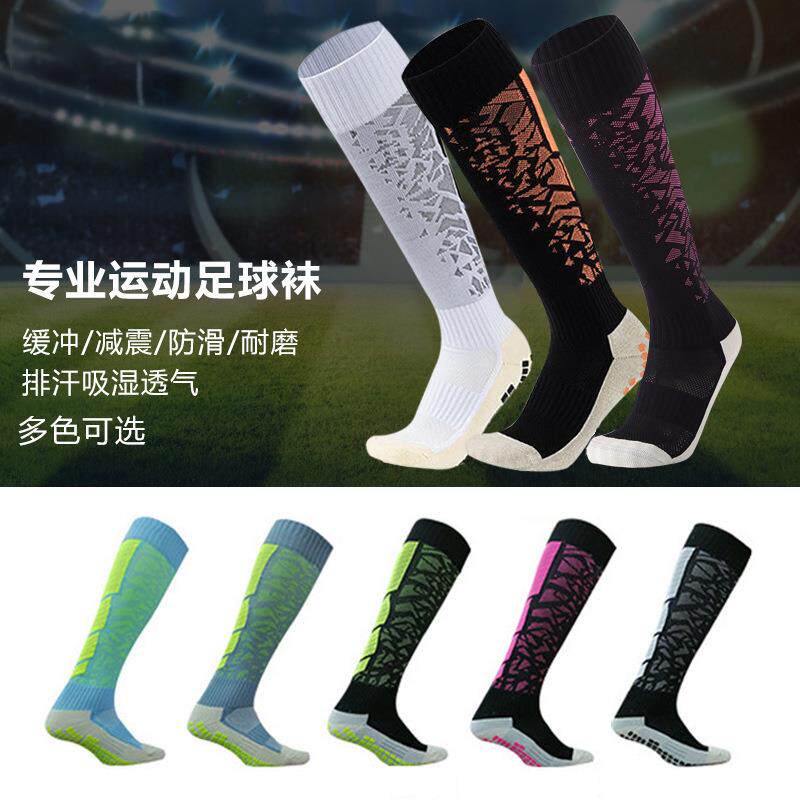 足球袜中长筒男款过膝加厚毛巾底点胶防滑高帮比赛踢球运动袜子