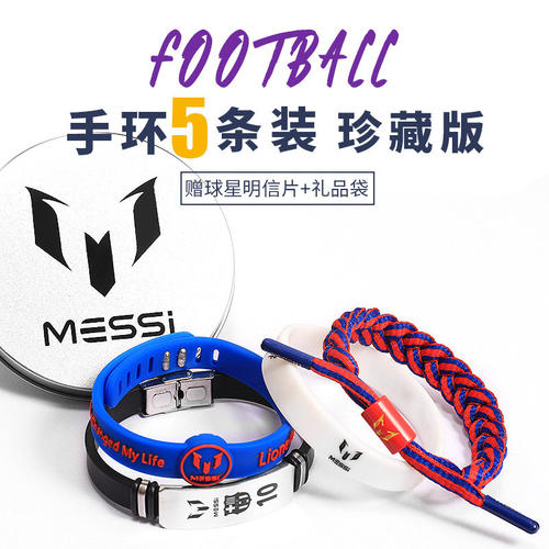 足球运动手环夜光硅胶编织绳内马尔C罗梅西球星荧光手链腕带礼品