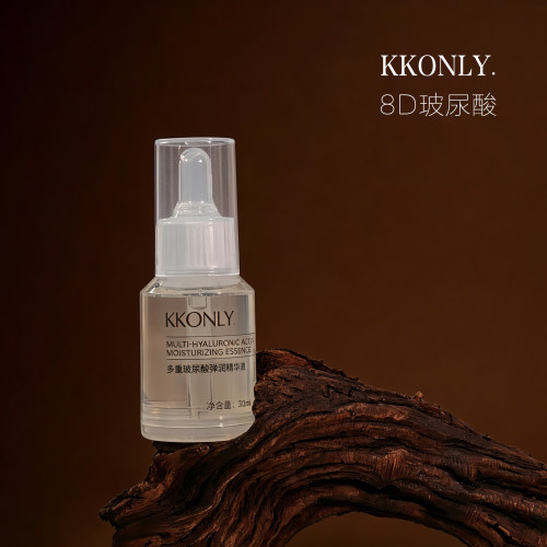 高定小分子8重玻尿酸精华 30ml