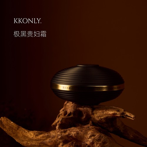 极黑面霜，加强升级版 只考虑做一次 50g