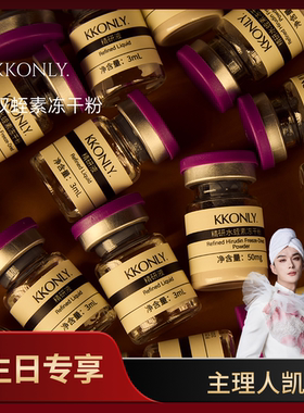双蛭素冻干瓶PRO 水蛭素强化升级版