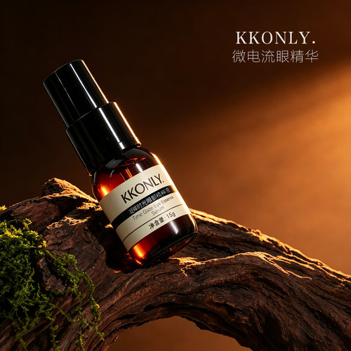 9周年庆新品 微电流眼精华 液态眼部支架+线DIAO剂